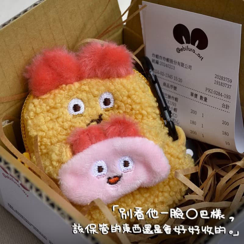 欠揍蝦巴蝦耳機包 /零錢包 (炸蝦炸炸蝦)