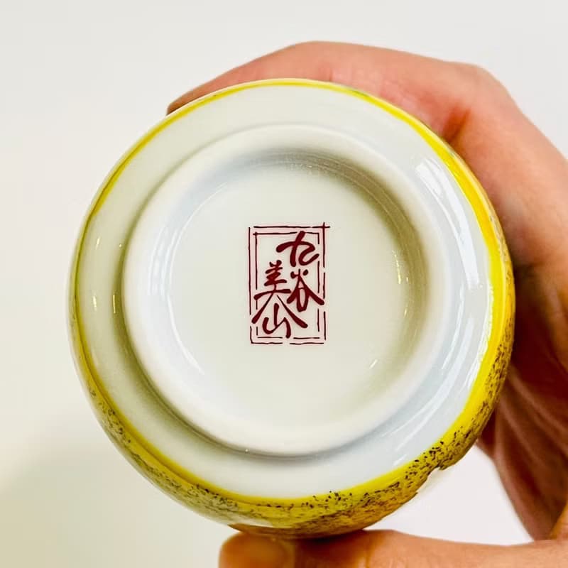 九谷燒-醬油差 吉田屋花鳥
