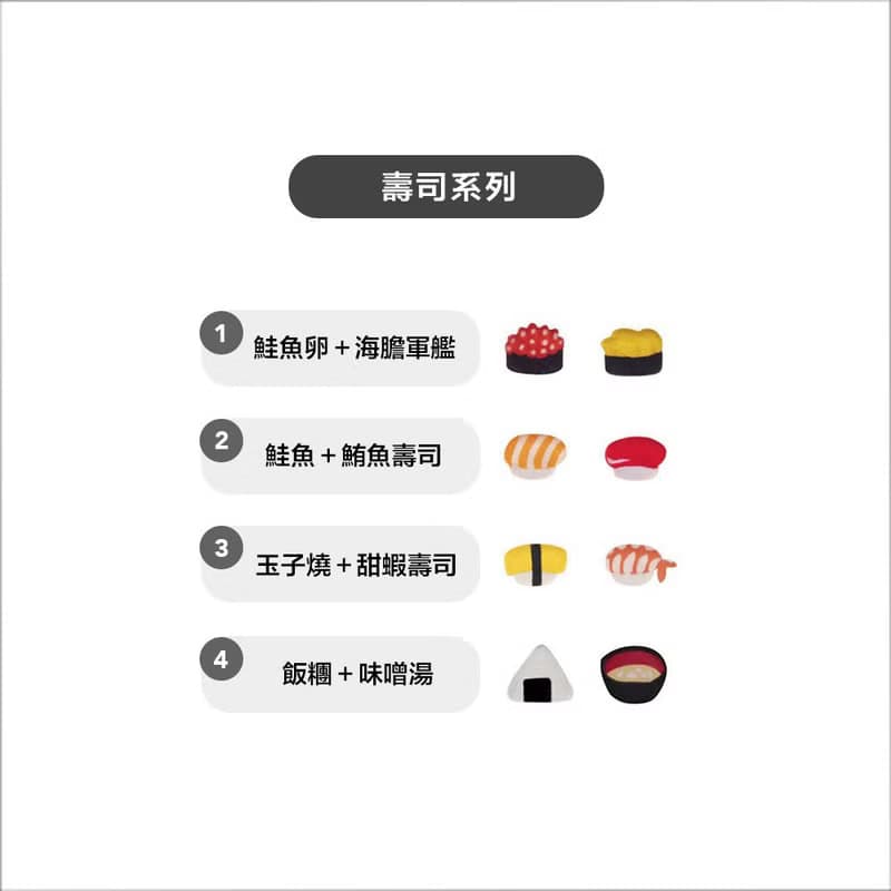 壽司系列貼耳耳環 / 耳夾