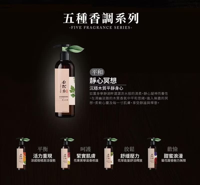 【母親節禮物】 精油香療潤膚按摩油-靜心冥想 250ml