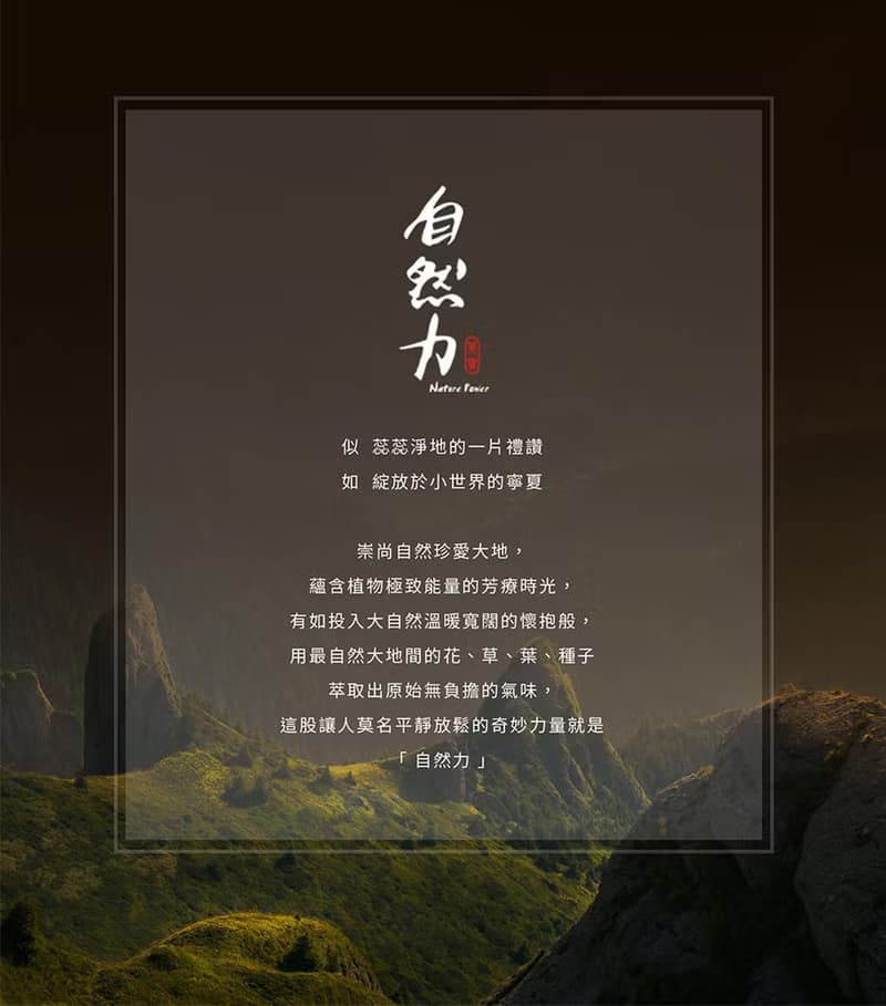 【母親節禮物】 精油香療潤膚按摩油-靜心冥想 250ml