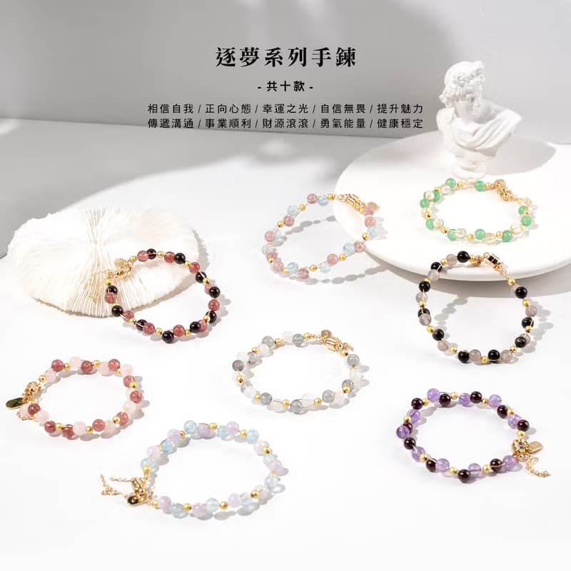 【逐夢】磁吸系列手鍊(多種款式可)