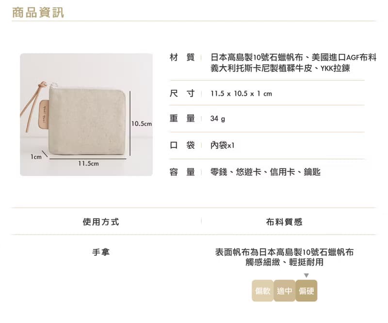 來一塊豆腐包 - 日本帆布 / 美國AGF花布 / 零錢包/L型零錢包