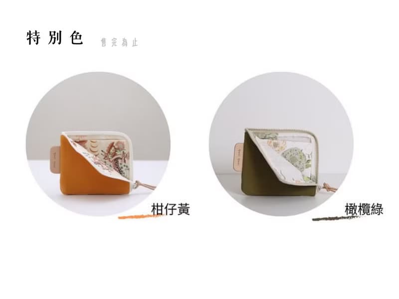 來一塊豆腐包 - 日本帆布 / 美國AGF花布 / 零錢包/L型零錢包