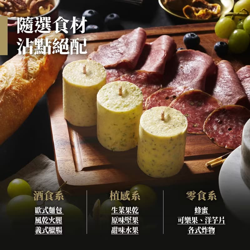 月光快閃優惠119元奢華儀式感起司風味蠟燭3入含手工麵包