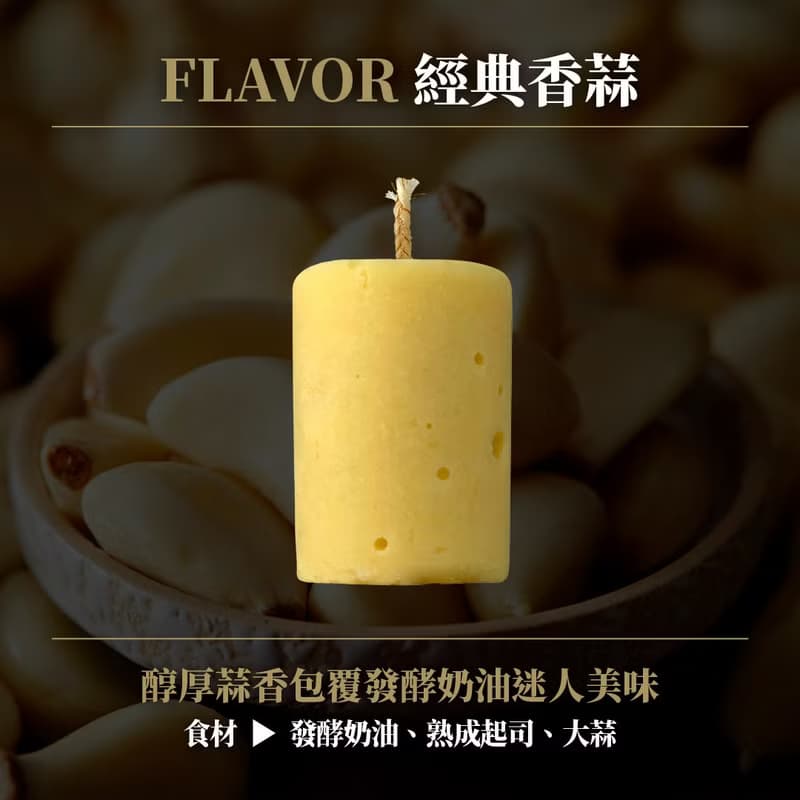 月光快閃優惠119元奢華儀式感起司風味蠟燭3入含手工麵包
