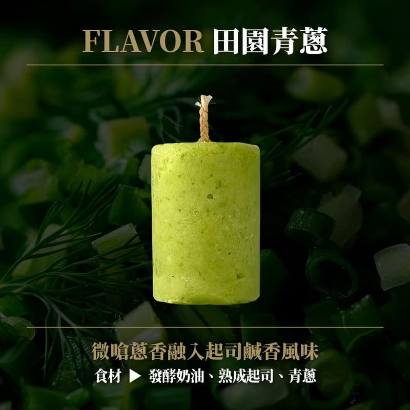 月光快閃優惠119元奢華儀式感起司風味蠟燭3入含手工麵包