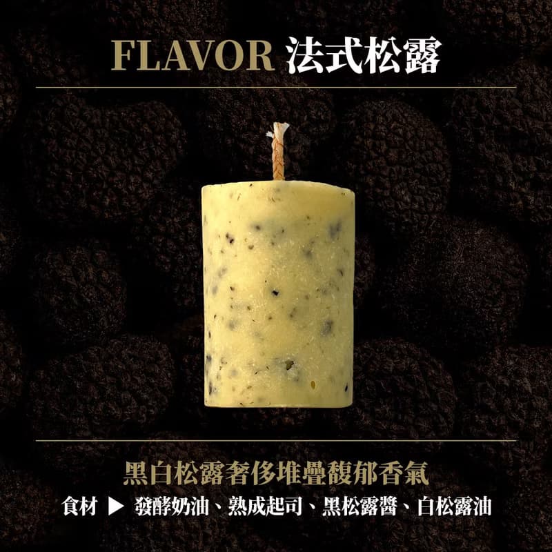 月光快閃優惠119元奢華儀式感起司風味蠟燭3入含手工麵包