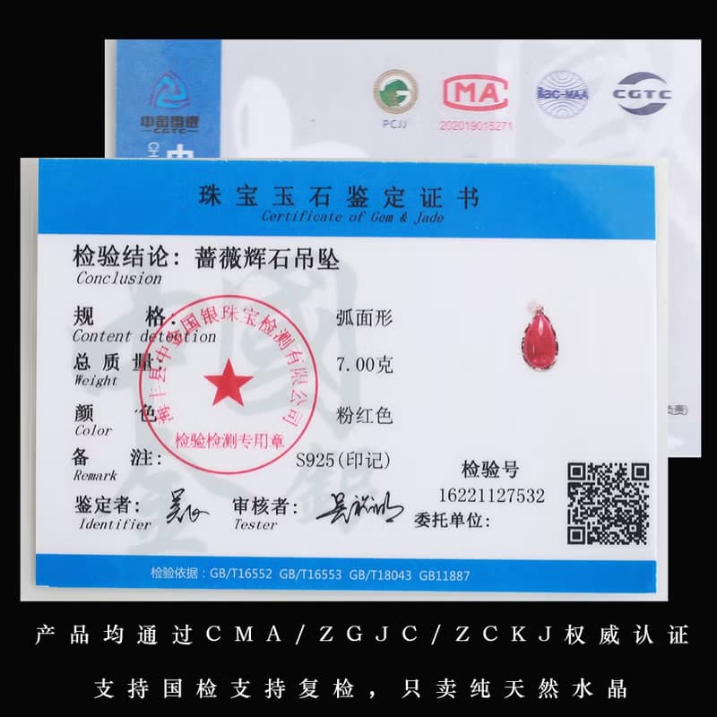 僅有5枚純天然冰透美國薔薇輝原石項鏈吊墜一圖一物戀愛療愈石