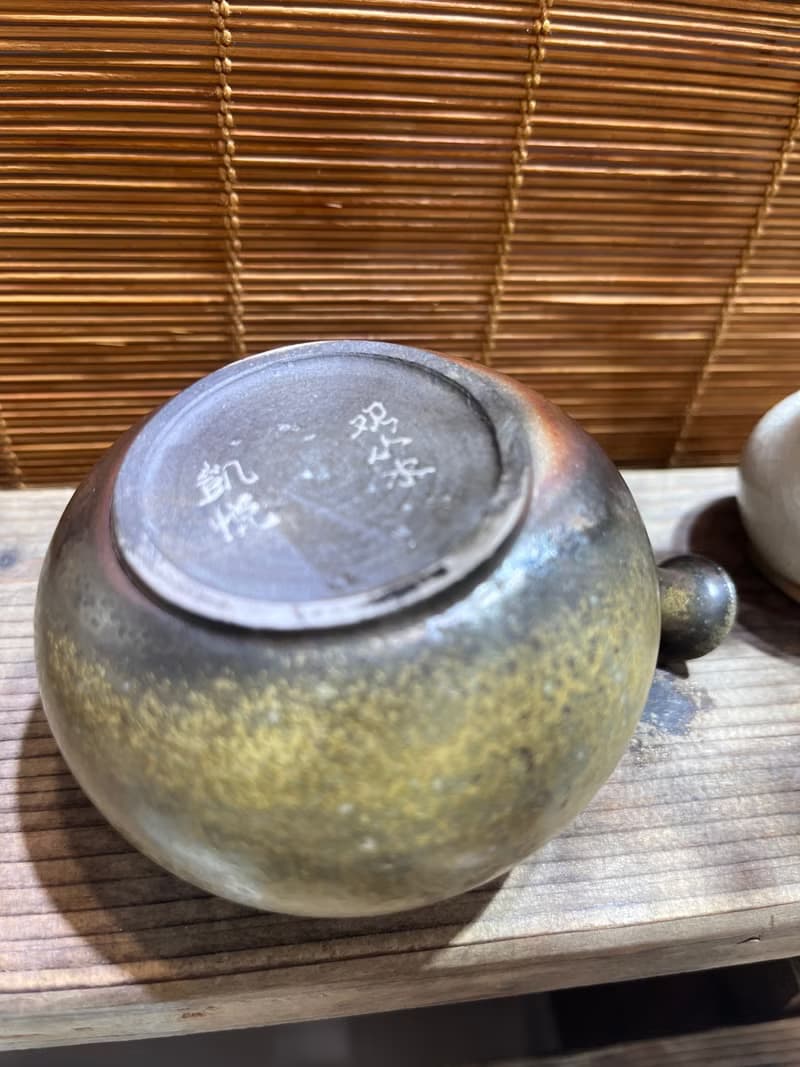 柴燒急須壺
