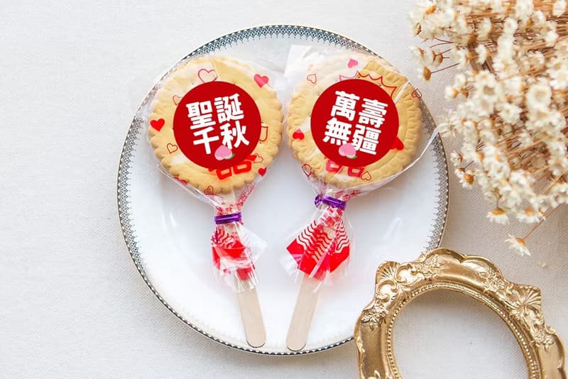 神明祝壽 滿滿愛 扎絲簡版 古早味麥芽餅