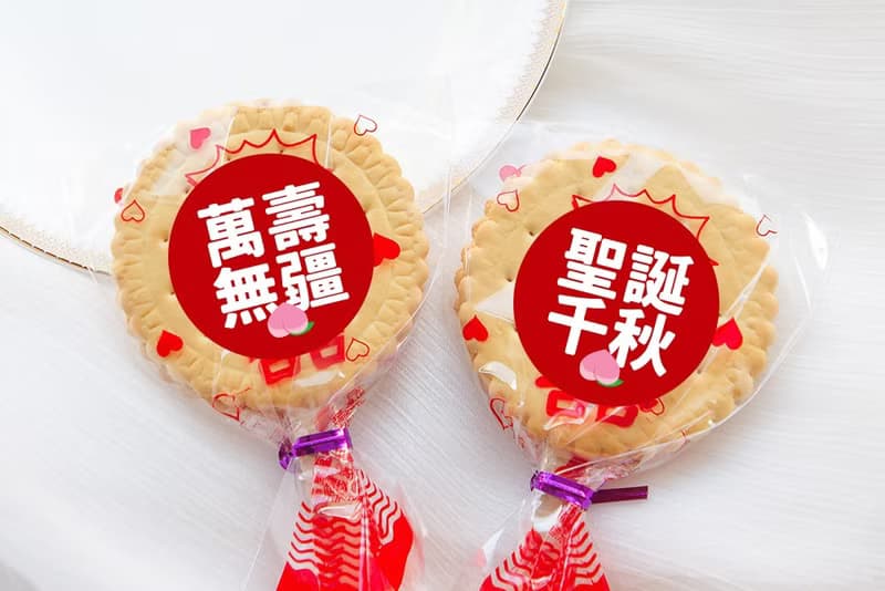 神明祝壽 滿滿愛 扎絲簡版 古早味麥芽餅