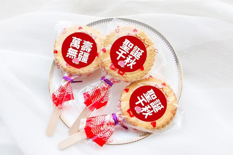 神明祝壽 滿滿愛 扎絲簡版 古早味麥芽餅