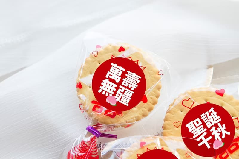 神明祝壽 滿滿愛 扎絲簡版 古早味麥芽餅