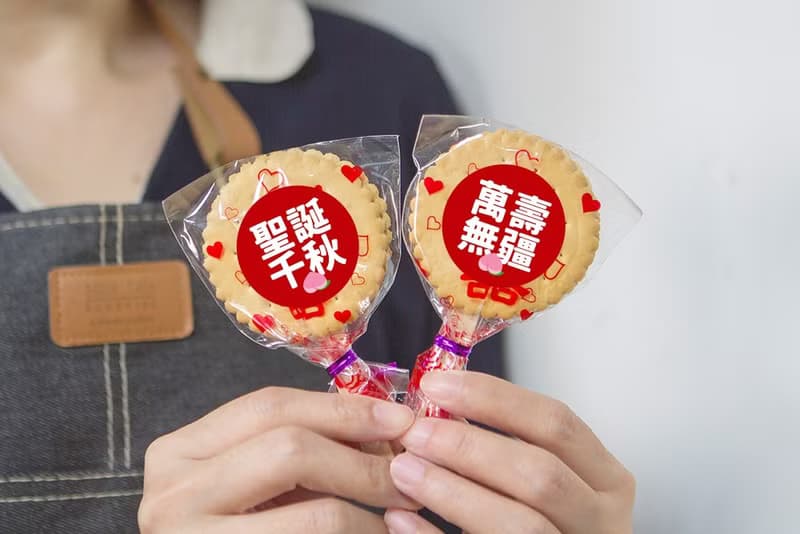 神明祝壽 滿滿愛 扎絲簡版 古早味麥芽餅
