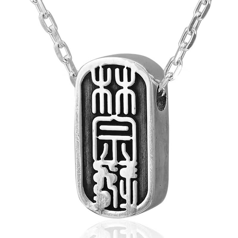 訂製 篆刻印章-長型厚款 純銀墬(不含鍊) 現代中國風  64DESIGN