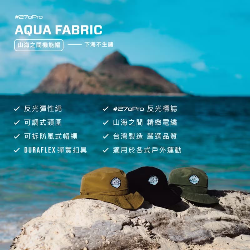 【 24H出貨】#270Pro - 漁夫帽 防水 排汗 抗UV登山帽 母親節禮物