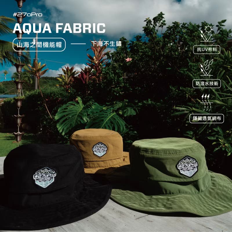 【 24H出貨】#270Pro - 漁夫帽 防水 排汗 抗UV登山帽 母親節禮物
