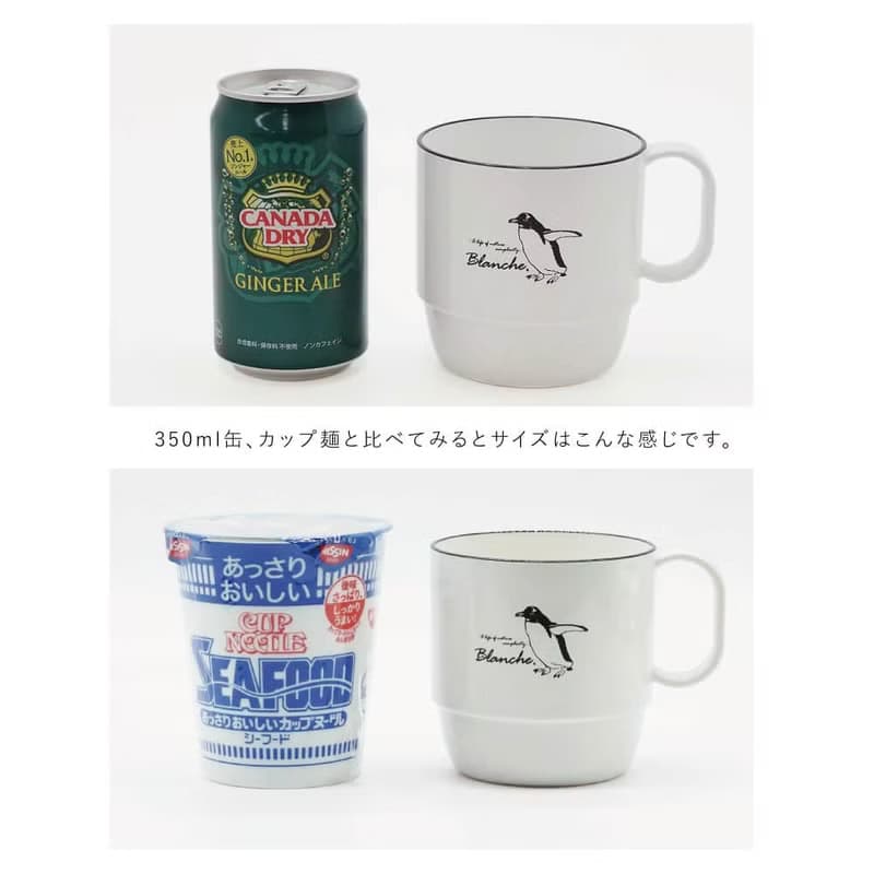 Blanche. たっぷり 500ml マグ おしゃれ オフィス カフェ コーヒー ペンギン お茶 ギフト 電子レンジ対応 食洗機対応 日本製