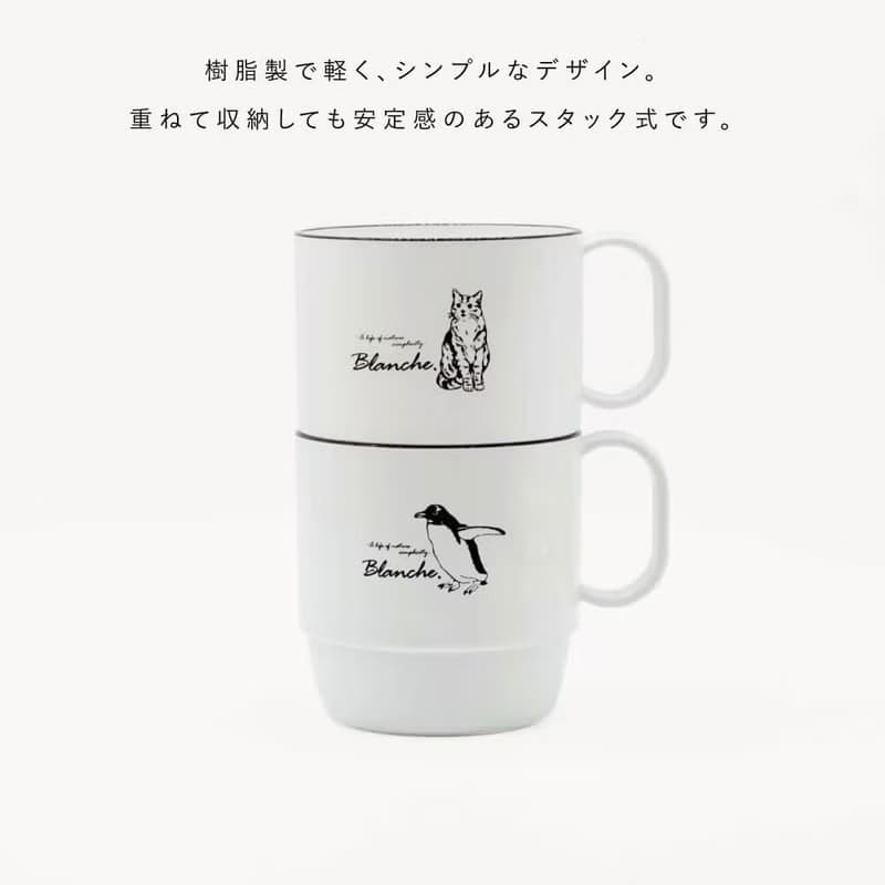 Blanche. たっぷり 500ml マグ おしゃれ オフィス カフェ コーヒー ペンギン お茶 ギフト 電子レンジ対応 食洗機対応 日本製