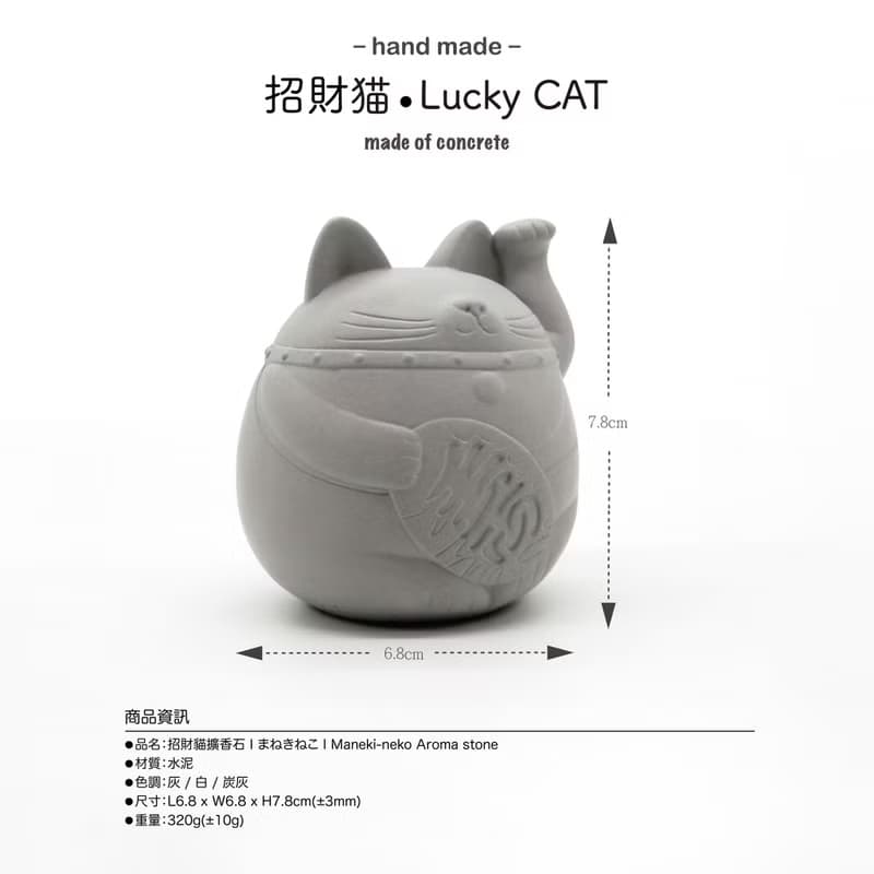 Maneki-neko Aroma stone I 招財貓擴香石 I 水泥 I 附5mi精油－