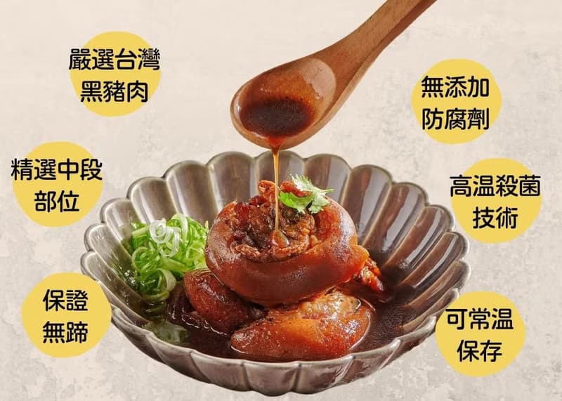 【溫國智主廚】秘制花生豬腳 400gx4盒 禮盒版 常溫保存 宅配免運