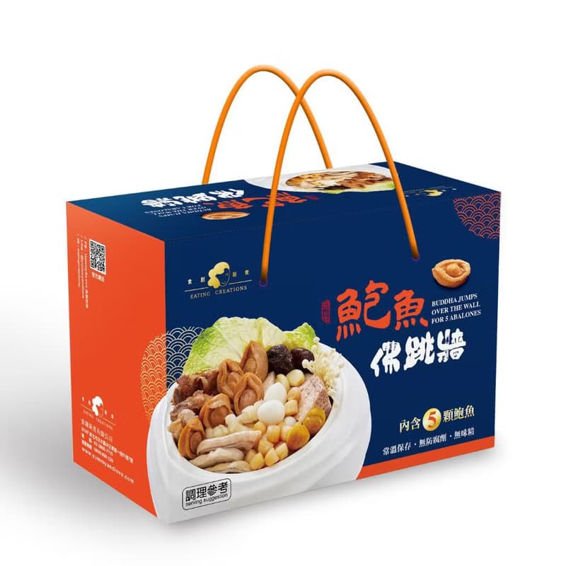 鮑魚佛跳牆禮盒 (常溫)