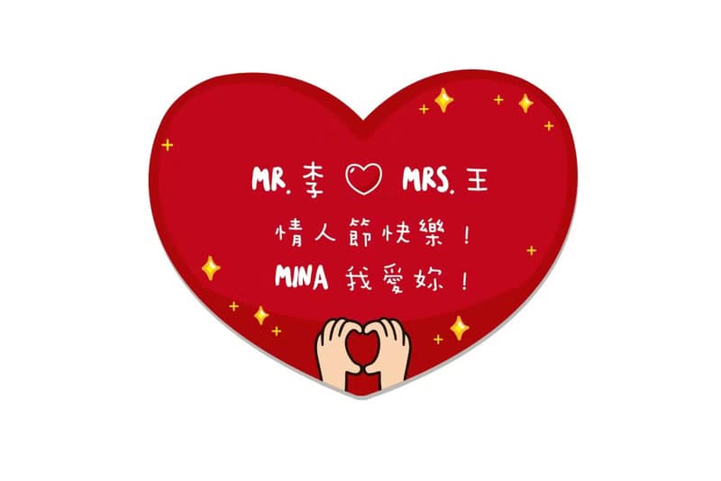 拍照道具-傳情超大愛心手拿板(可自訂文字)(限宅配) 婚紗外景攝影