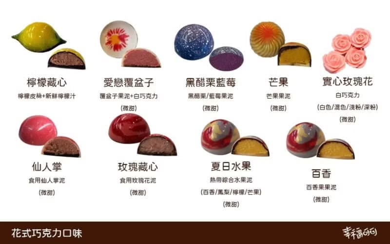 繽紛花式含餡巧克力禮盒-6入