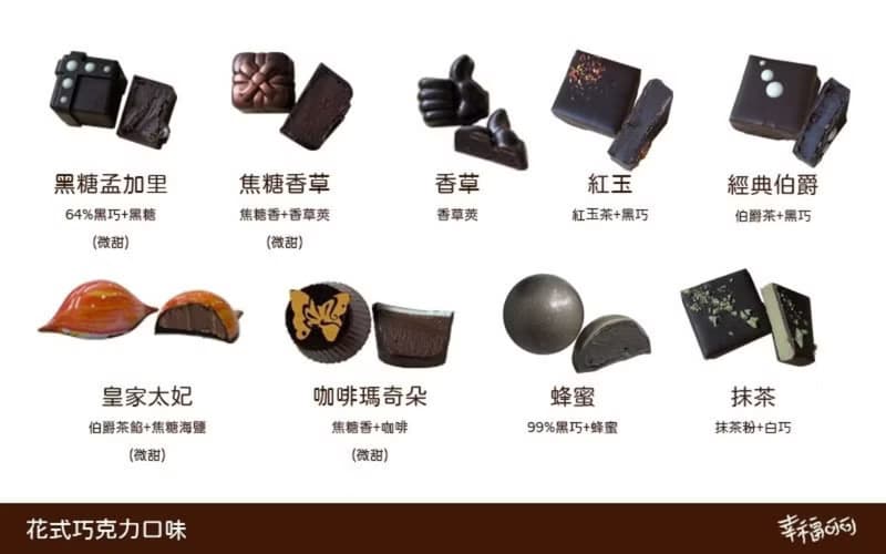 繽紛花式含餡巧克力禮盒-6入