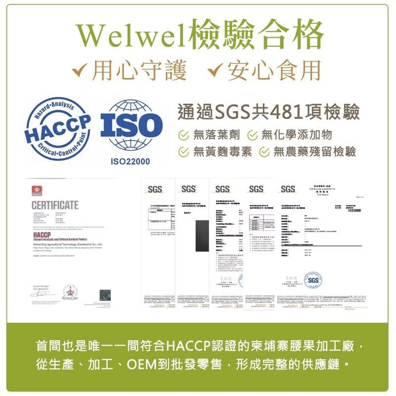 【Welwel微兒微兒】楓糖椰糖腰果_190g (滿額888贈禮)