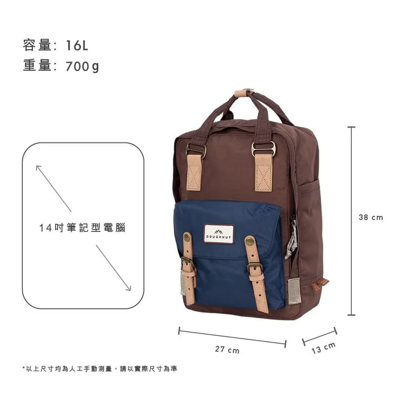 【DOUGHNUT】14吋 防潑水 後背包 馬卡龍 水壺格 減壓背帶-啡 JG