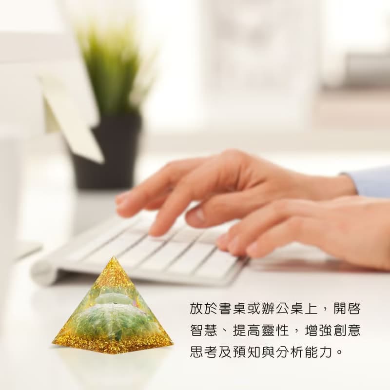 心安康金字塔,贈木盒及燈座,奧剛,冥想,能量,金字塔擺飾,MOP5
