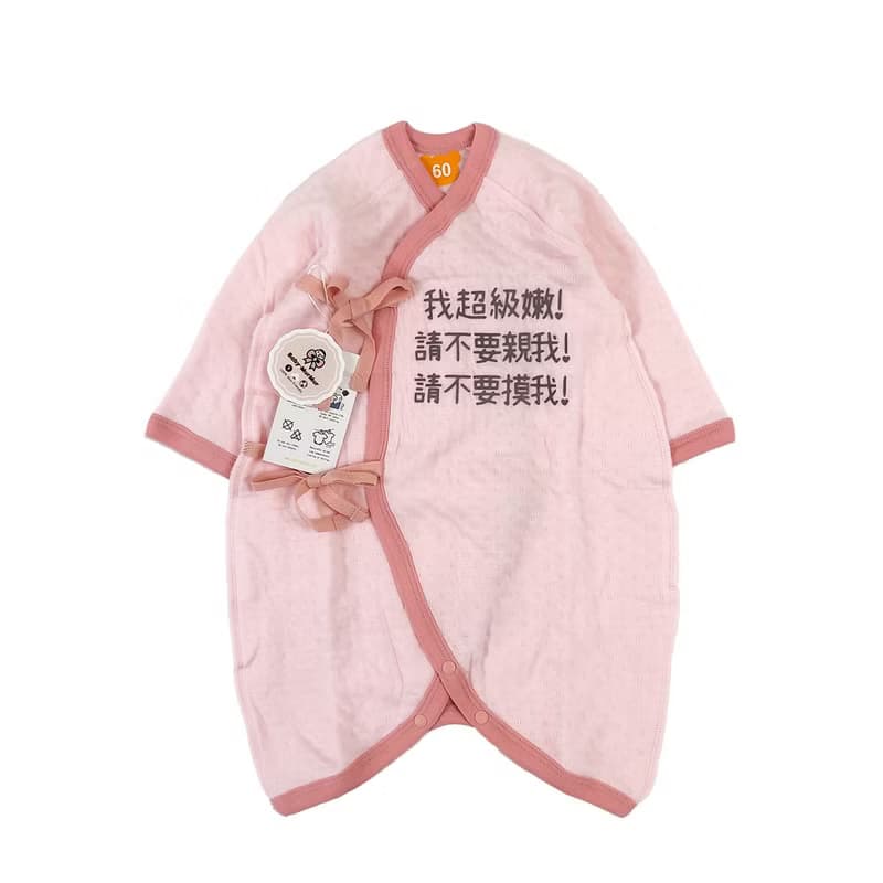 我超級嫩!請不要親我!摸我! 日本舒服柔軟有機棉護肚衣