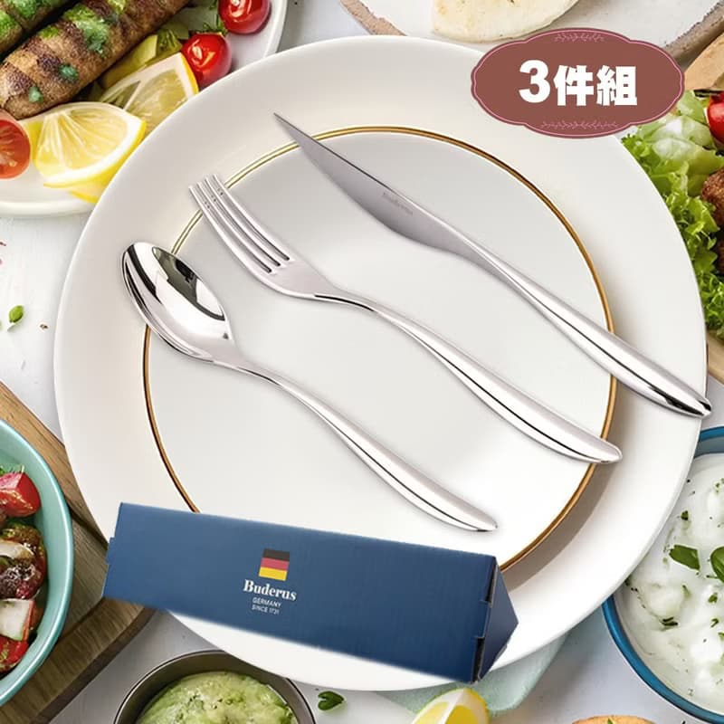 質感餐桌美味食光【德國Buderus】316不鏽鋼刀叉匙3件組_多款選擇