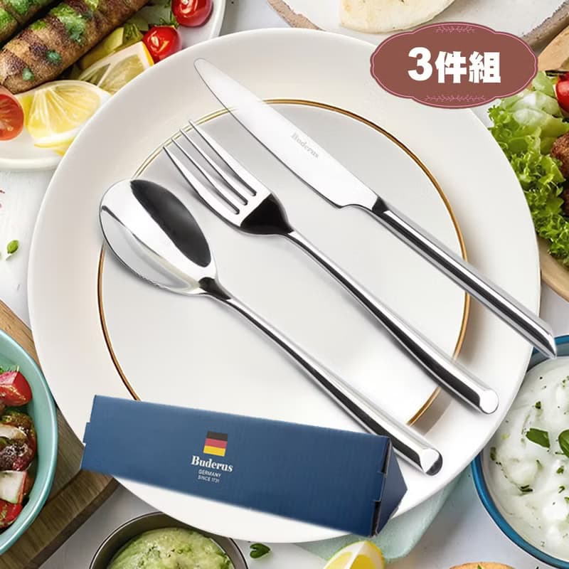質感餐桌美味食光【德國Buderus】316不鏽鋼刀叉匙3件組_多款選擇
