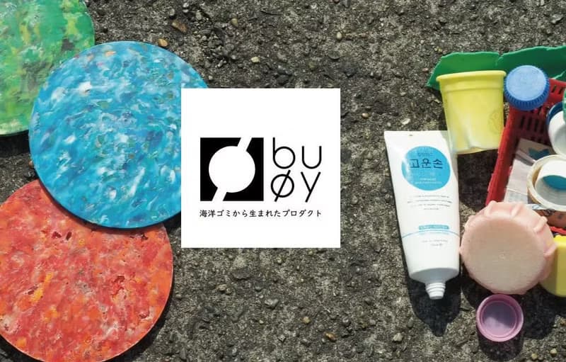 buoy 海洋升級再造置物小盤 / 白