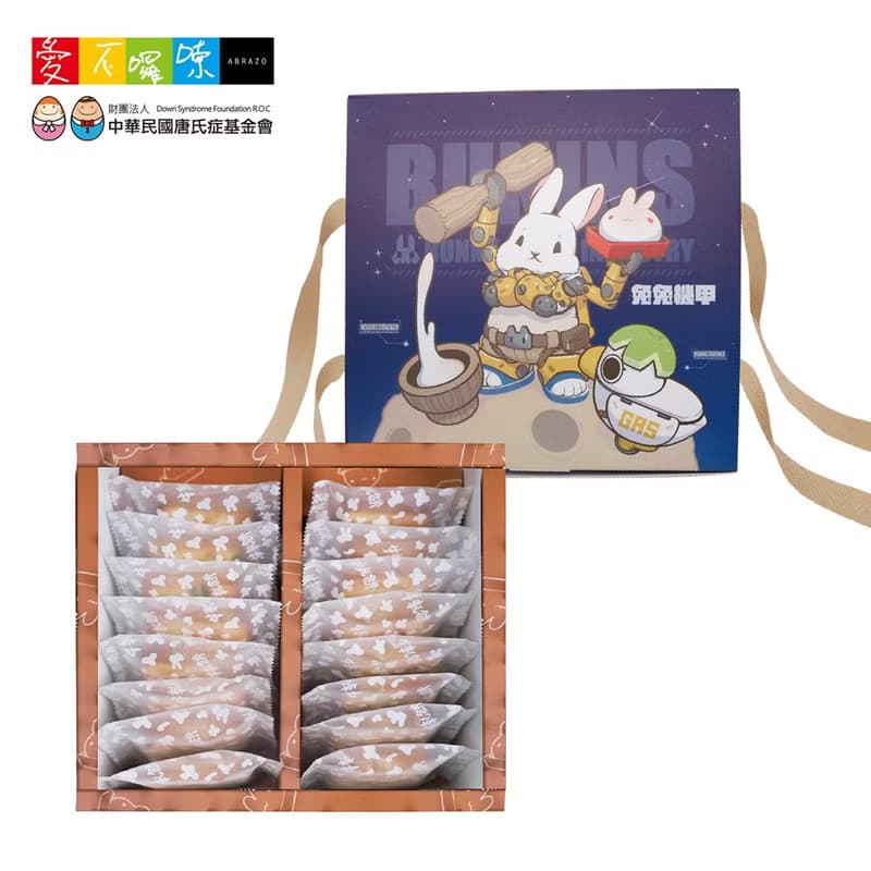 【愛不囉嗦】 兔兔莓好牛軋雙饗禮盒