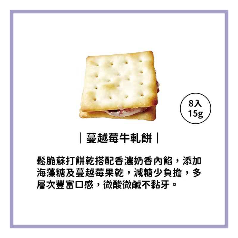 【愛不囉嗦】 兔兔莓好牛軋雙饗禮盒