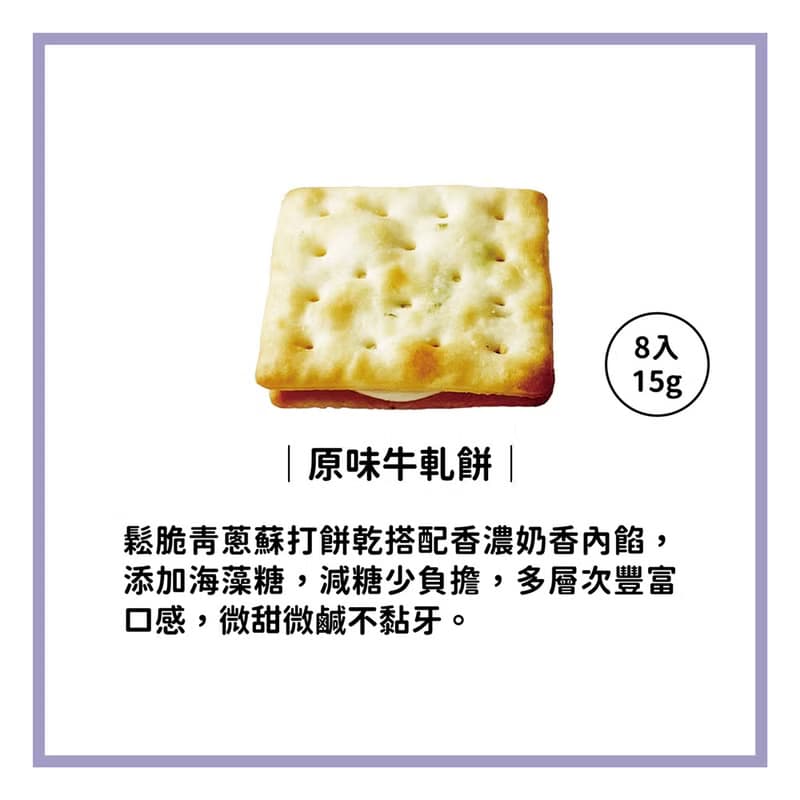【愛不囉嗦】 兔兔莓好牛軋雙饗禮盒