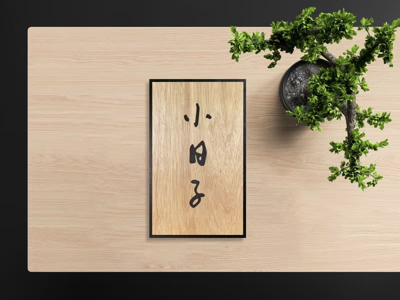 【 手工 字畫全系列 小尺寸 】