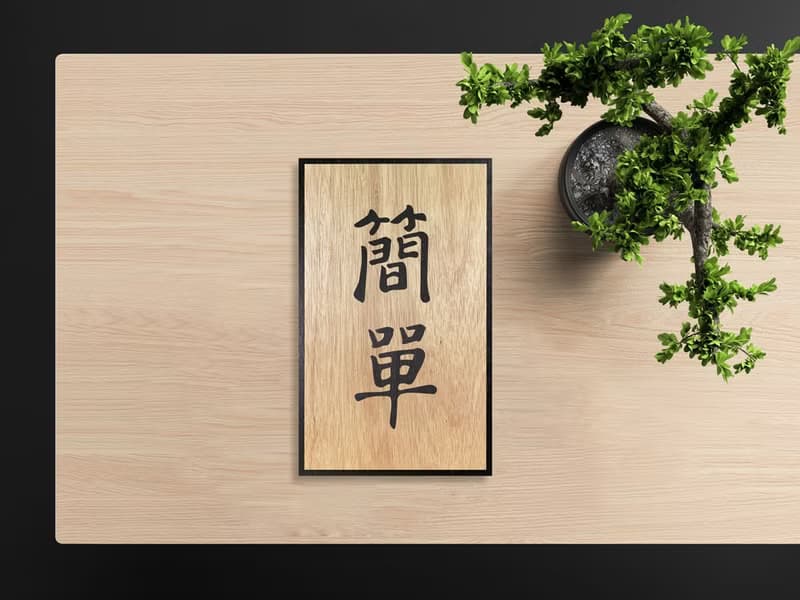 【 手工 字畫全系列 小尺寸 】