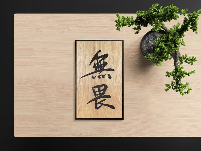 【 手工 字畫全系列 小尺寸 】