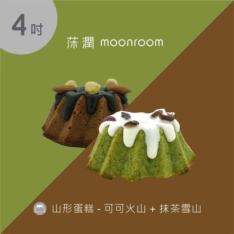 抹茶雪山 + 可可火山 / 雙山形常溫蛋糕 / 手提禮盒