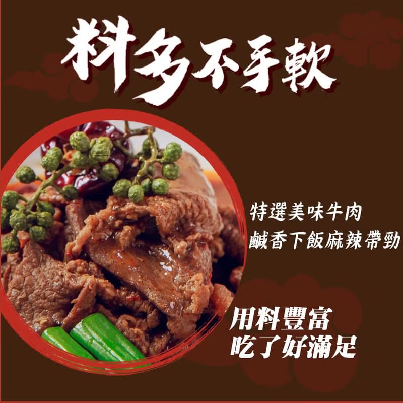 【漢典食品】麻辣水煮牛肉300g-10入組
