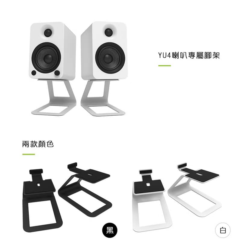 Kanto SE4 書架喇叭C型通用腳架