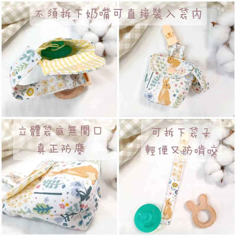 音樂乳牛-2色可選。奶嘴收納袋 / 奶嘴鏈 (可繡名字)