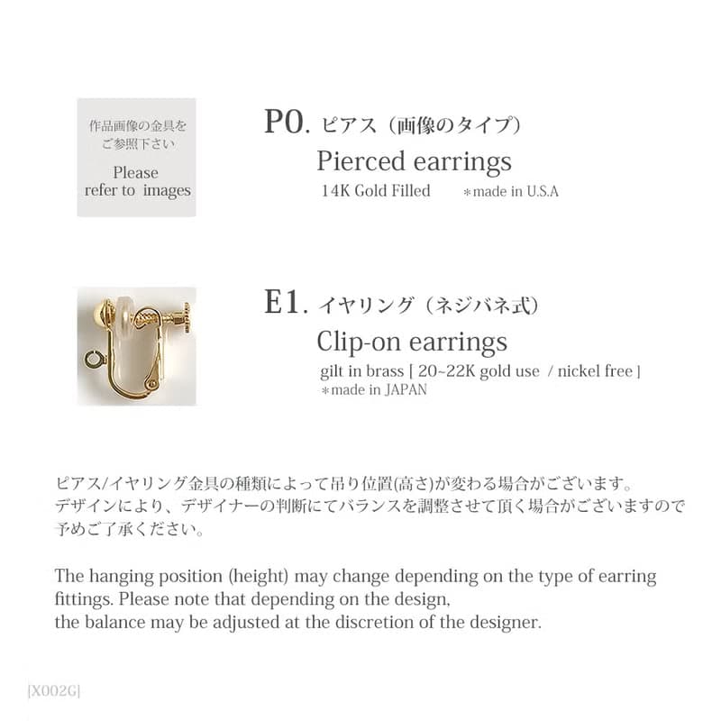 14KGF: 01 TAMINO Earrings　-ピアス/イヤリング