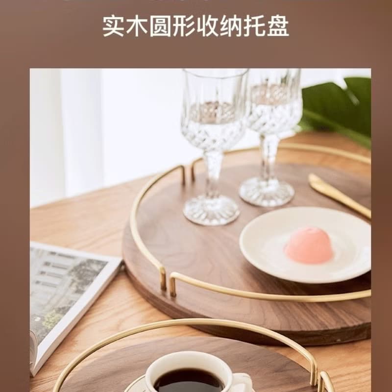 實木圓形托盤 黑胡桃木+黃銅