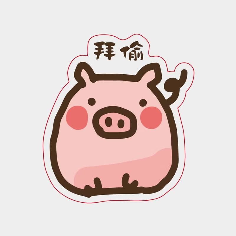 交換禮物推薦 小豬 Pig 壓克力夾 單面壓克力夾 3個一組
